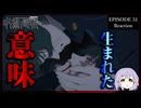 呪術廻戦 51話(3期4話) リアクション 死滅回游 前編｜Jujutsu Kaisen Sorcery Fight Episode 51(Season3-4) Reaction｜アニメ同時視聴