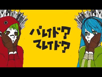 オリジナル曲PV】マトリョシカ【初音ミク・GUMI】 - ニコニコ動画