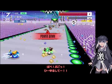 いまさらF-ZERO99をやるミリアル　その９８