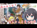 【アニメ3分紹介】29歳独身中堅冒険者の日常【2026年冬アニメ】【宮舞モカ】