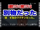 26・1・23   緊急の　お知らせです｡ 皆んなが打たされたワクチンと　治験薬は別物だった。　国民に打ったワクチンは毒だった｡ 人類を頃　す為のワクチンだった。