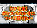 【CP注意】ポケスペのルサについて語りたい