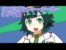 ウマ娘プリティーダービーガチャ回