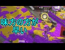 【日刊スプラトゥーン3】ランキング入りを達成したダイナモ使いのXマッチ実況プレイSeason13-49【Xパワー2513ガチアサリ】