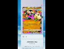 【ポケポケ】ついに御三家のメガシンカも登場！紅蓮ブレイズ パック開封その9【ポケモンカードポケット】