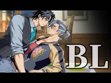 【フリ銀のBL劇場】おっさんとツイスターゲーム【12話】【フリモメン×銀芽】【トークソフトBL】