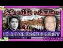 【 ゆっくり解説 創価学会 】池田大作とは何者だったのか？若いころから死去まで