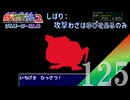 【実況】ハサミギロチンを当てるのはいいんだけど絶対にこのタイミングじゃない【ポケモンスタジアム2】#125