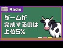 【ゲーム制作】ゲームが完成するのは上位5%【作業用BGM】