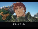 【FF14】グリーンワート 登場シーン集｜紅蓮のリベレーター 山本格