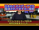 交渉中に殺す方法ってネタニヤフ式？ トランプ大統領が主導していたウクライナとロシアの和平交渉、後一歩で合意という所で……ウクライナの“ドローン攻撃疑惑”が浮上し、全てが崩壊寸前になってしまいました‼️