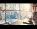【作業用BGM】雪景色朝カフェの癒しスムースジャズ☕心温まる冬ヒーリング