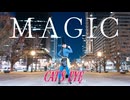 【キャッツ・アイ】MAGIC／Ado 踊ってみた【オリジナル振付】