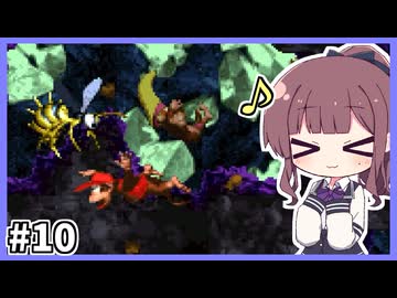 夏色＆紲星のスーパードンキーコング2 #10