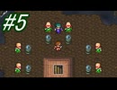 【FＦ3】久々にドット絵に戻りたい☆パート5【初見実況】