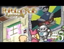 【 ポポロクロイス物語 】旦那がこの神ゲーを知らないので理解らせてやる part5