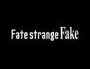 TVアニメ『Fate/strange Fake』　第4話　半神達の追走曲
