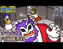 【ゆっくり実況】魔界村 FC版 オワタ式 #3 最終回【南瓜ぐてぃ】