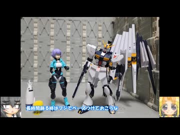 オプションパーツ ガンプラ19 フィン・ファンネル ゆっくりプラモ動画