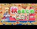 【日本語化】ドット×牧場物語×魔法の世界でスローライフ【その9】#FieldsofMistria