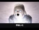 【FF14】テスリーン罪喰い化
