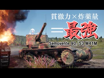限界環境で逝く！WarThunder！【VOICEVOX実況】