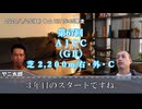 お前を、プラス収支へ誘う…！！！.mp102（AJCC）