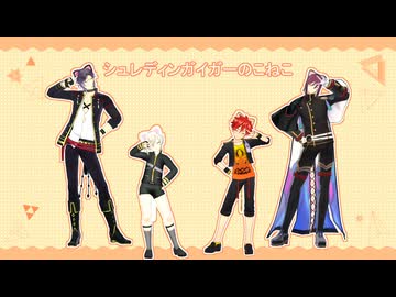 【MMD刀剣乱舞】シュレディンガイガーのこねこ【ねこみみ来派】
