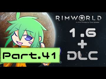 【RIMWORLD】アマゾンズトラベラーズ　Part.41