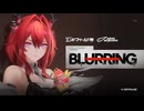 【アークナイツ：エンドフィールド】レーヴァテインEP「Blurring」
