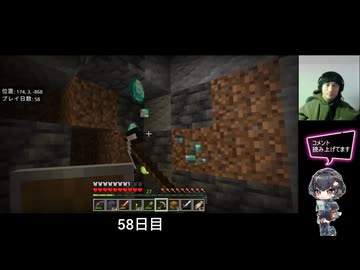 マインクラフト　54日目〜