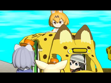 【けものフレンズ】箱庭劇場「ずっけも！」第151話 おそろいの