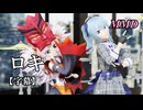 【MMDついなちゃん】星街すいせいはんといっしょに ロキ を踊ってみたで【字幕】