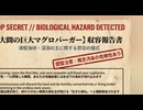 ​※閲覧注意※ 食べると毛細血管に氷点下の海水が流れ出す…「深淵の主」を封印した禁忌の食事