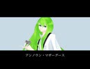 【Fate/UTAU】エルキドゥさんにア/ン/ノ/ウ/ン/・/マ/ザ/ー/グ/ー/スをUTAってもらった
