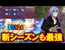 【ヒロアカur】新シーズンも最強!！紫死柄木で13711ダメージ出して、無双してきた。　【ボイスロイド実況】【PC】【Switch】【PS】