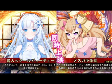 【会話付き英傑大戦】麗人のクールビューティー：士気12【百七十万石】
