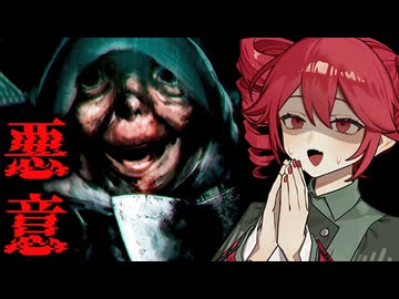 一人暮らし女性のアパートで『斧を振り回す男』のホラーゲーム【 Dread Neighbor | 悪意 】_Demo『VOICEPEAK実況/重音テト・宮舞モカ』