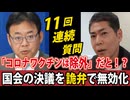 【3:22～残り全部藤江】「普通に読めばそうなる」と強弁する大臣、藤江「じゃぁ一文前を読んでみて」【本日の大臣会見】