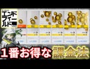 1番お得なエンドフィールドの課金方法、教えます
