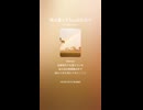 音楽作ってみた♯∞【対策対応版/ 歌詞表示あり】