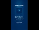 音楽作ってみた♯∞【対策対応版/ 歌詞表示あり】