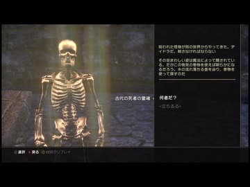 【実況】The Elder Scrolls Online #90