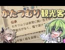 【Elin】かたつむり観光客で英雄を目指すのだ01【VOICEVOX実況】