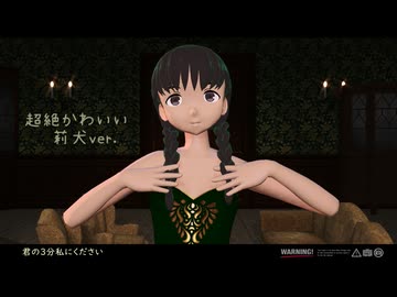 【MMD艦これ】ももち　超絶かわいい　莉犬ver.