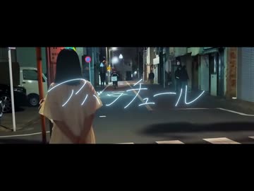 アバンチュール / 重音テトSV