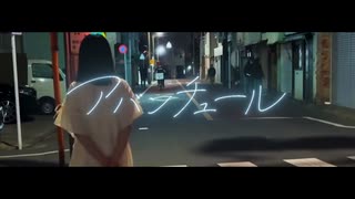 アバンチュール / 重音テトSV のサムネイル