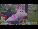 【フォートナイト】キツネ可愛い！【261】野良ゼロビルドソロpart38