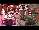 【MTGA】帰ってきたクソデッカー茜ちゃん その704【ボイスロイド実況】