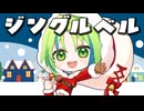 ジングルベル / 河詩ルイ (cover)【オリジナルMV】